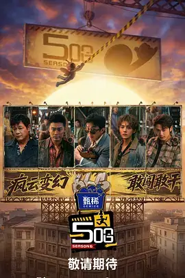 首尔深夜食堂 韩国综艺海报
