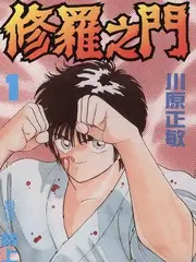 练习生的一天 韩国综艺海报
